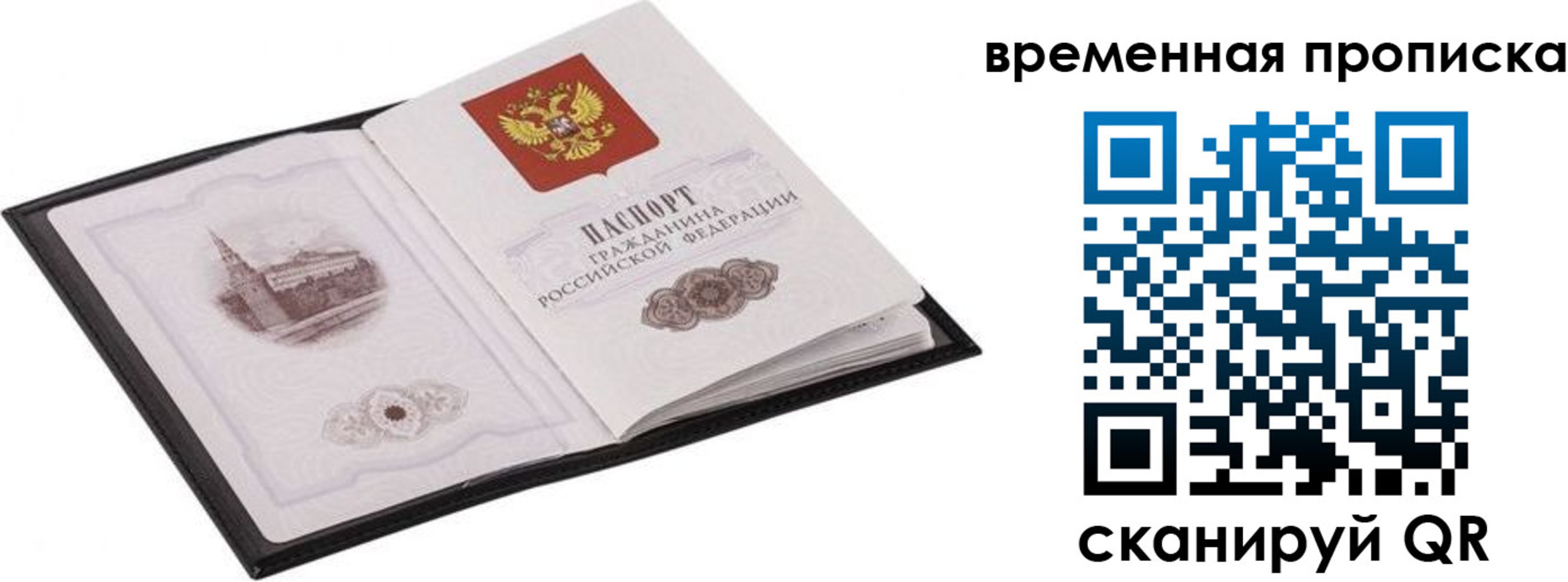 прописка для кредита в Змеиногорске