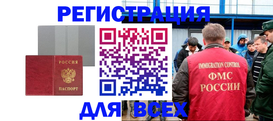 найти адрес прописки в Змеиногорске