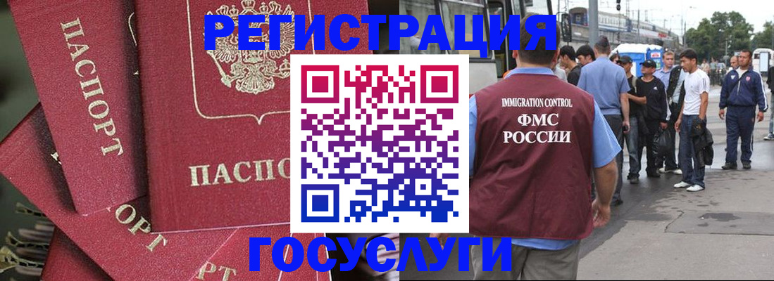 купить прописку в Змеиногорске